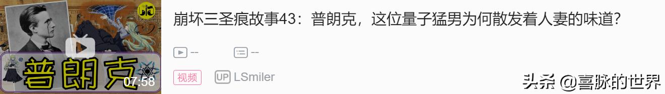 崩坏3普朗克圣痕攻略,崩三普朗克圣痕套装技能