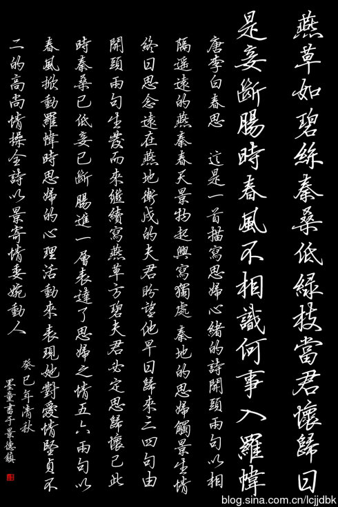 丁永康唐诗三百首硬笔行书字帖,荆霄鹏行书硬笔唐诗字帖