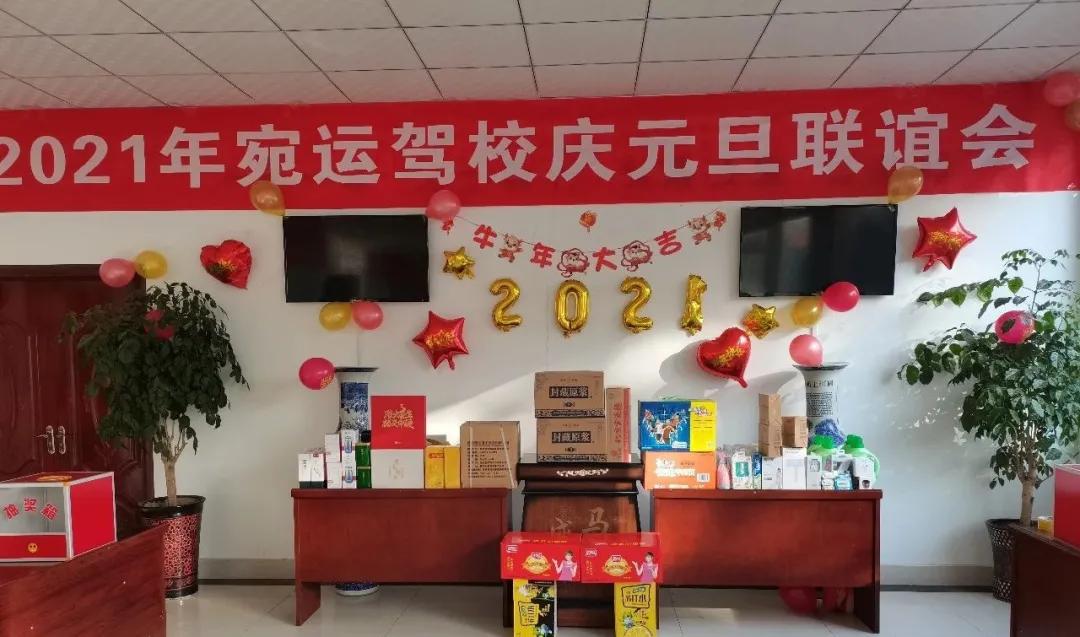 宛运驾校,宛运驾校宛东总校