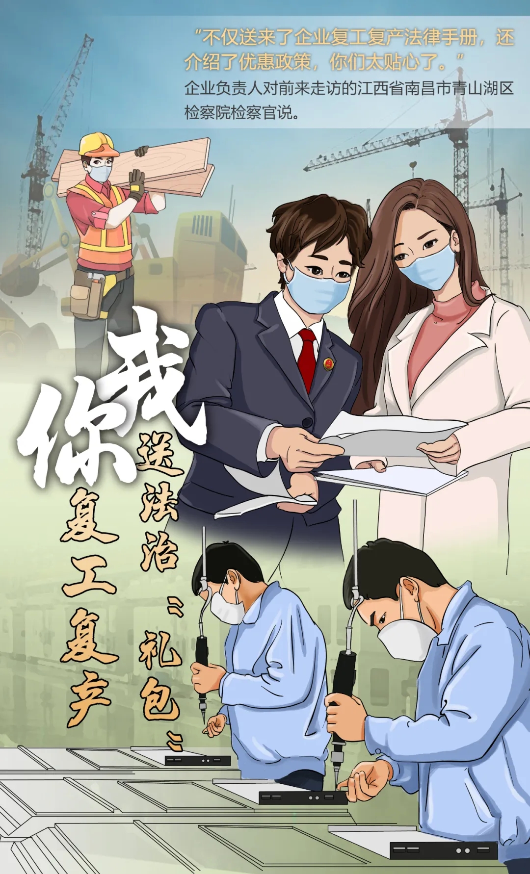 庚子之疫记原文,庚子战疫记全文