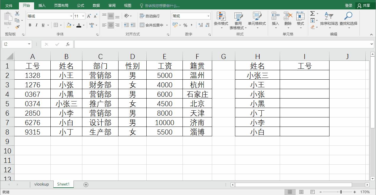 excel用vlookup公式引用有问题,excelvlookup函数无效引用