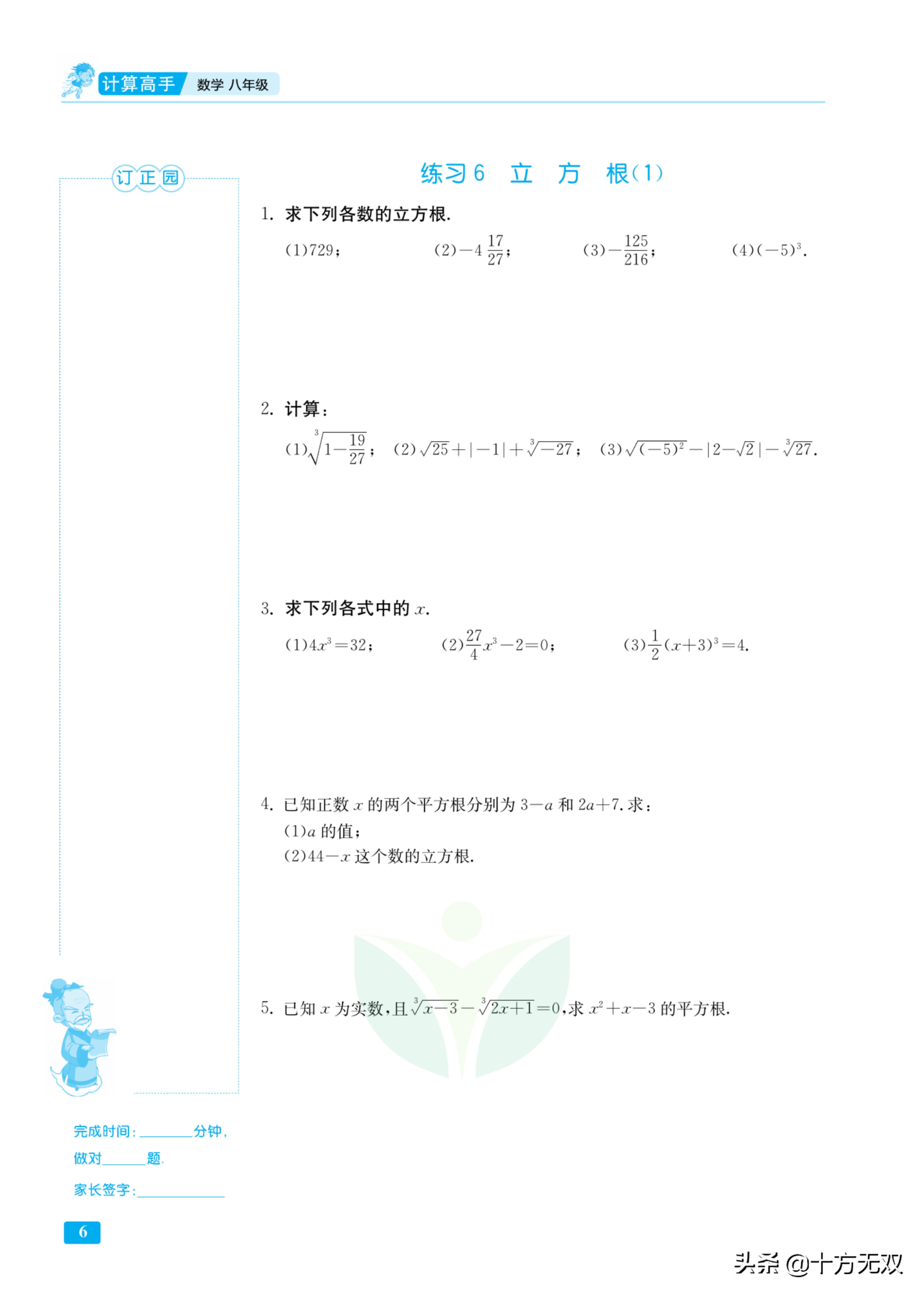 八年级上册数学分式计算,计算高手8年级人教版