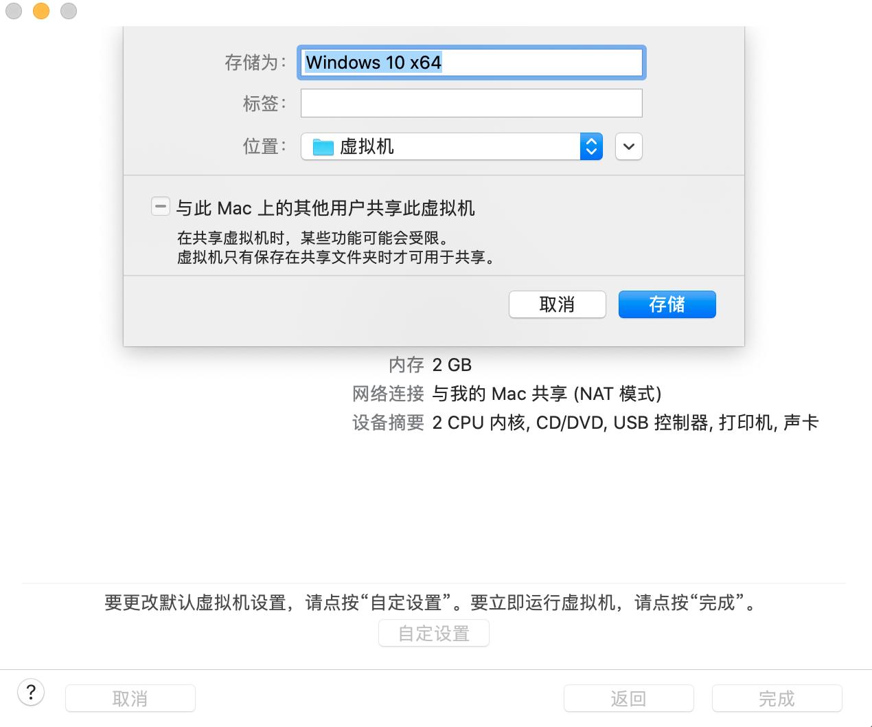 安装vmwareworkstation的步骤,vmware安装macos双系统