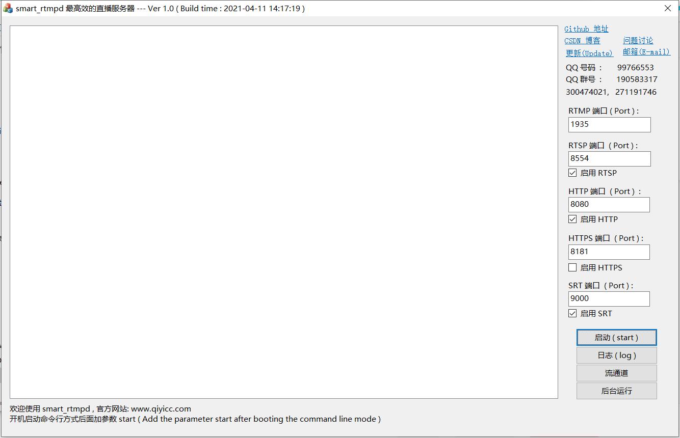 搭建直播电商平台,搭建直播平台