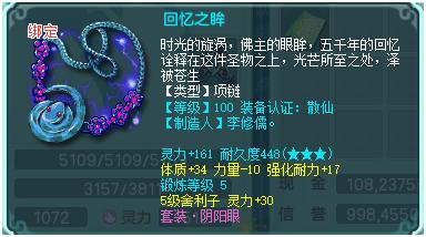 神武4电脑版带护符打书,神武4首发盾气