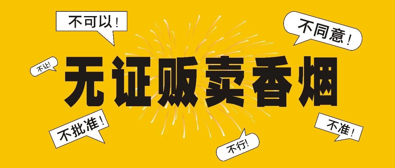 非法经营罪倒卖香烟会不会判实刑,有证贩烟算不算非法经营罪