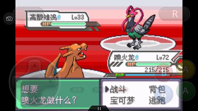 口袋妖怪究极绿宝石4完全攻略,口袋妖怪究极绿宝石4全通关攻略