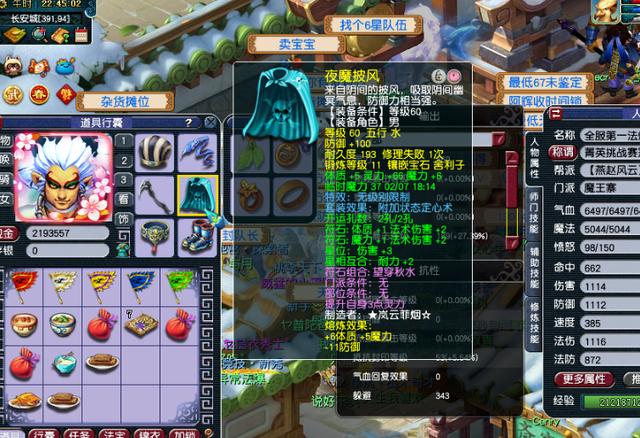 梦幻西游全服第一160级枪,梦幻西游全服第一攻击谛听