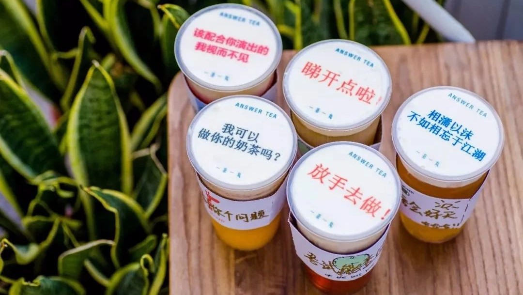 奶茶ip,奶茶ip背后的故事