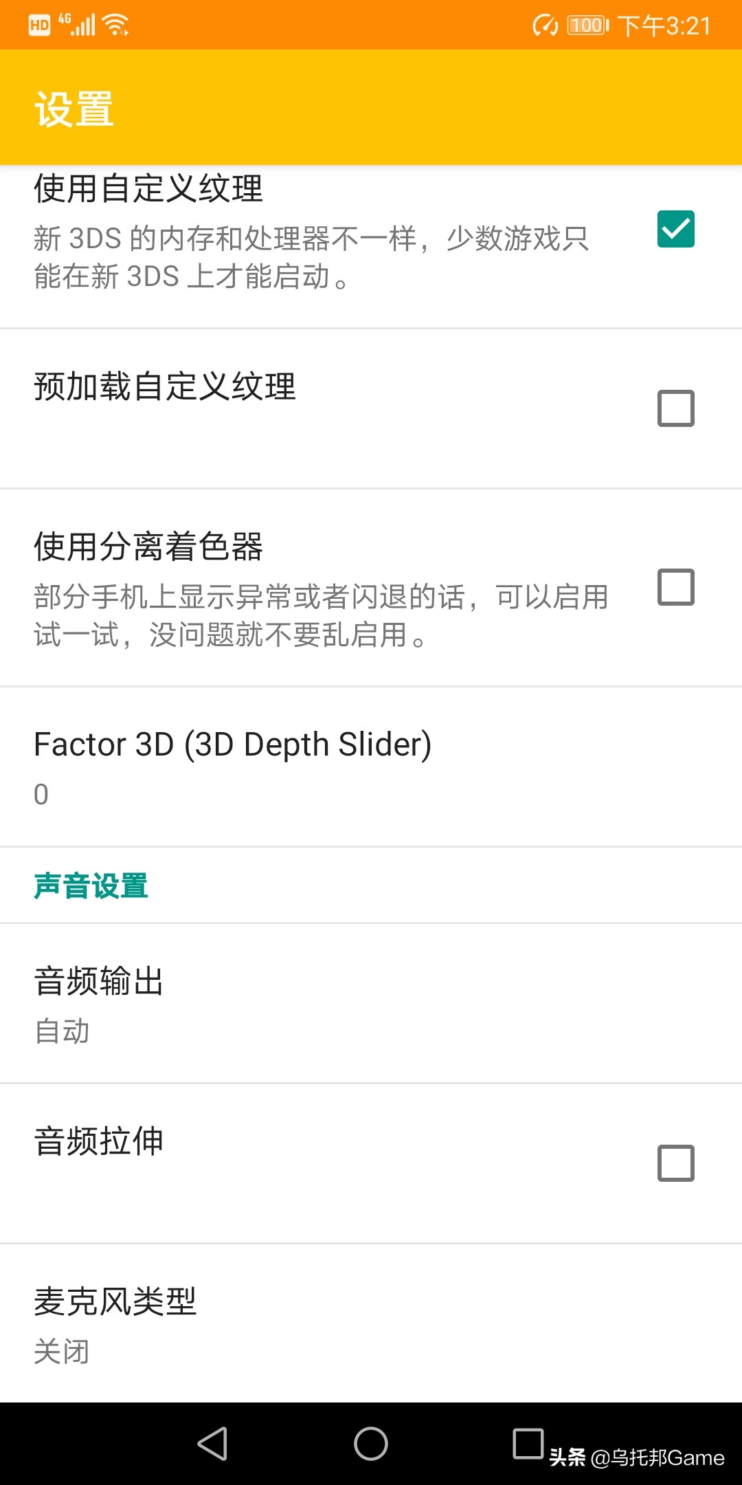 手机3ds模拟器哪里下载,3ds手机下游戏教程