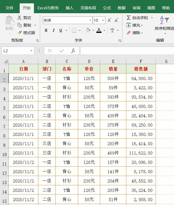 excel公式是职场人必备好物,必备硬技能玩转职场excel