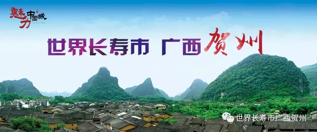 贺州好消息,贺州旅游景点排名前十名有哪些