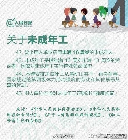 劳动者保护法加班工资,劳动法加班和值班的解读
