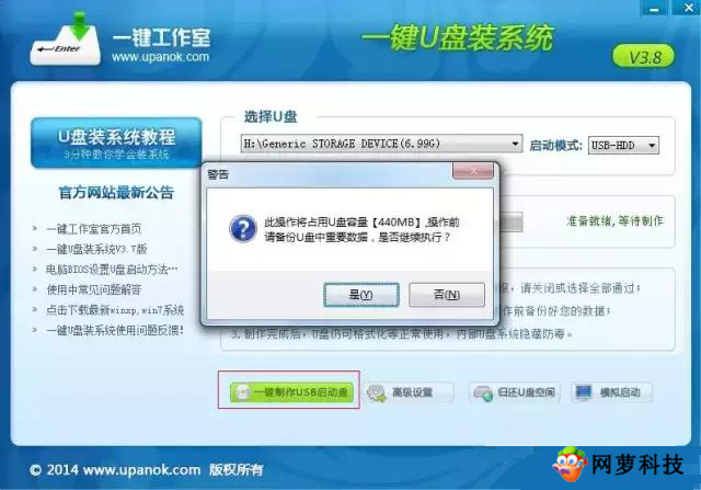 小白一键重装xp系统u盘教程,win7大白菜u盘一键重装系统步骤
