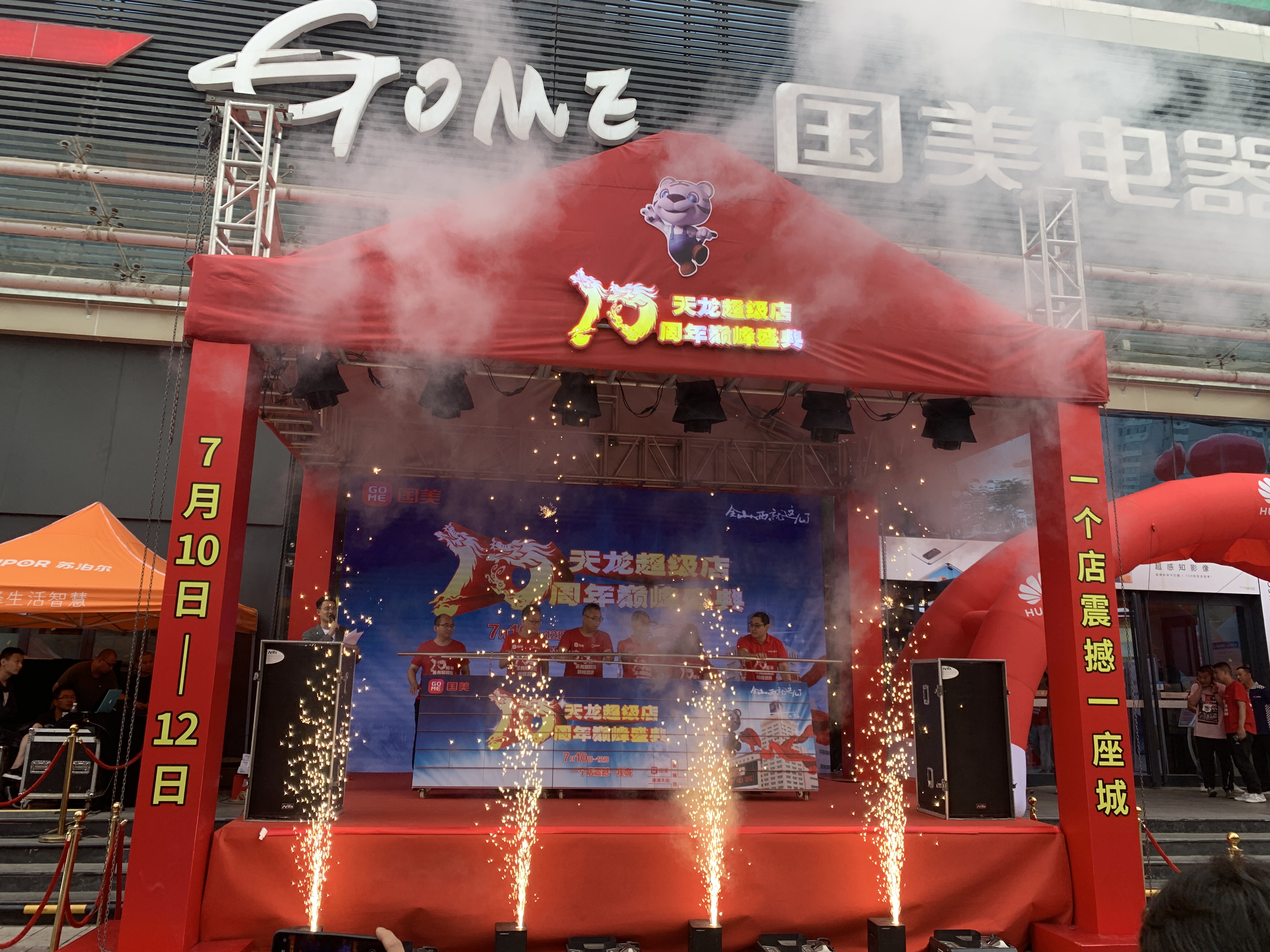 国美电器太原天龙大厦,国美超级门店发布会