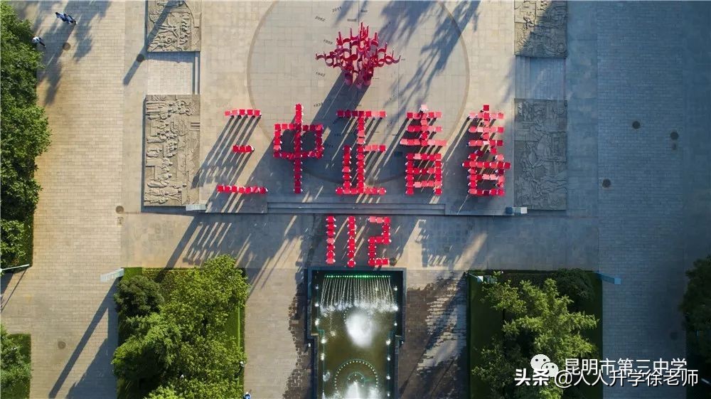 昆明昆三中高中录取分数线,昆明昆三中招生