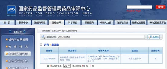 干细胞治疗脑卒中后遗症的新药,日本神经干细胞治疗脑出血后遗症