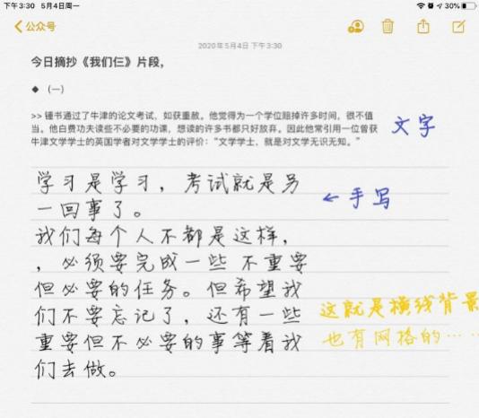 最好用的ipad学习软件,ipad上有哪些实用的令人惊艳的app