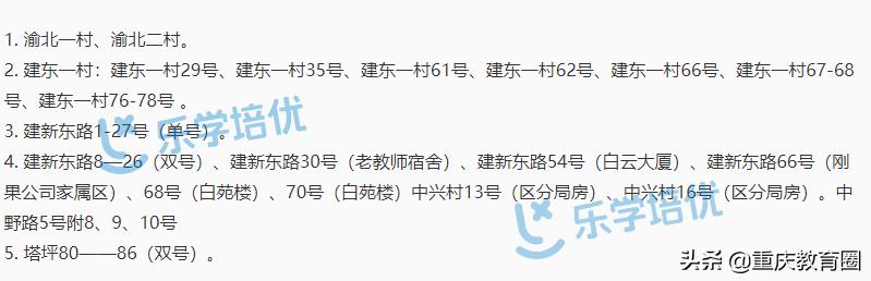 江北学校划片最新政策,江北区学校划片