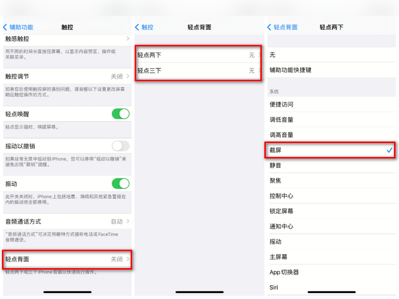 苹果13手机如何长截图或滚动截屏,苹果8隐藏功能滚动截屏长截图