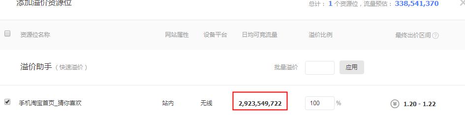 手淘推荐流量怎么玩,手淘首页流量如何搭配