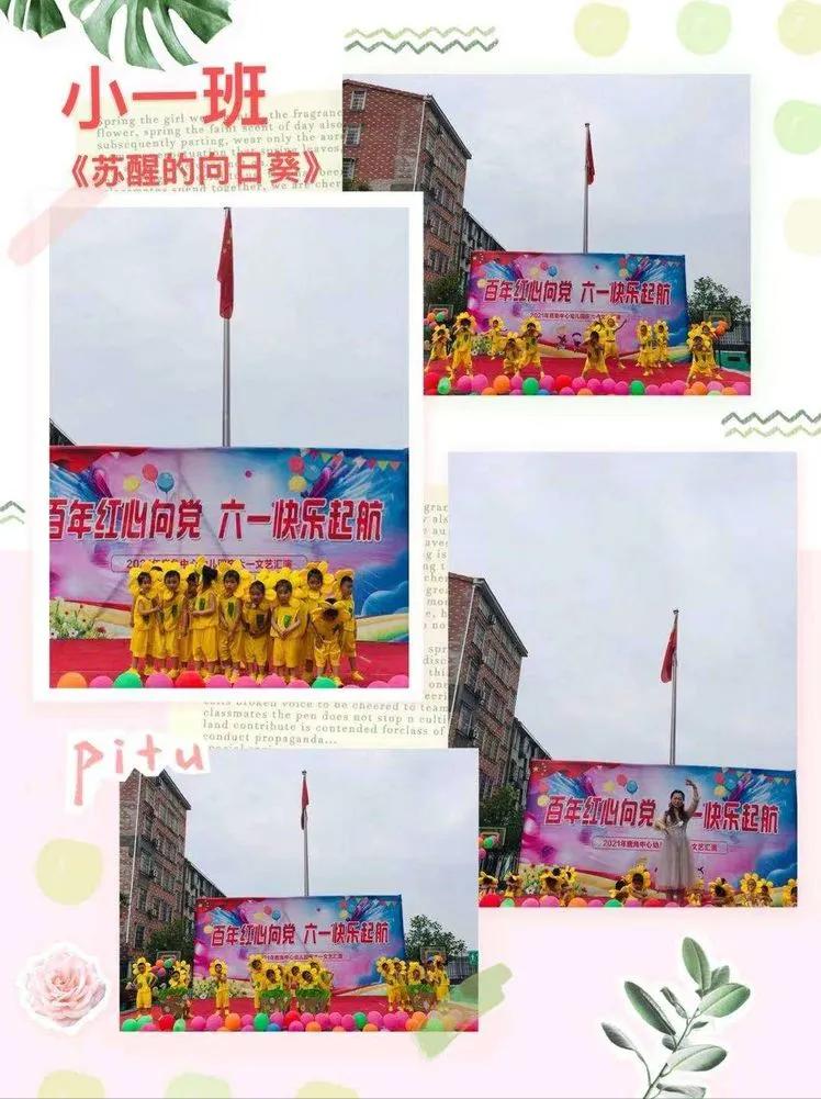 岳阳鹿角中心幼儿园,建党百年童心向党幼儿园