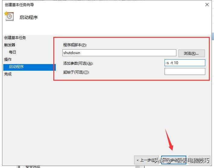 windows的电脑怎么设置定时关机,win怎么设置定时自动关机命令