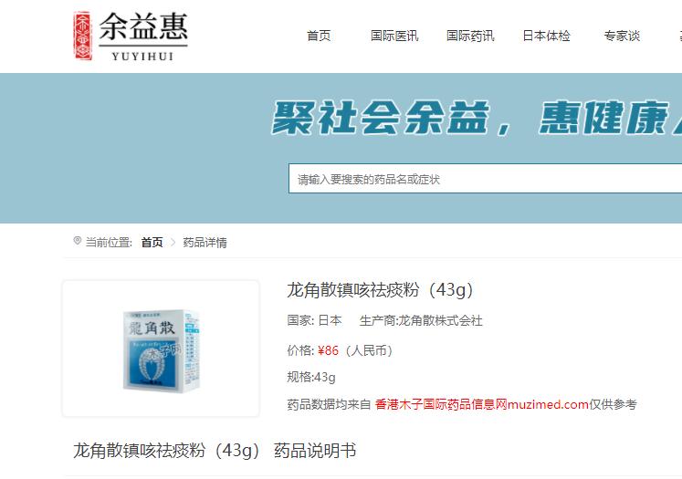 日本药有哪些特效药,日本必买的5款药
