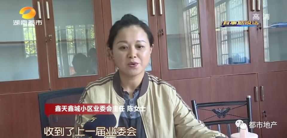 小区业委会5年收回收益近300万,小区自管一年收益130万长沙