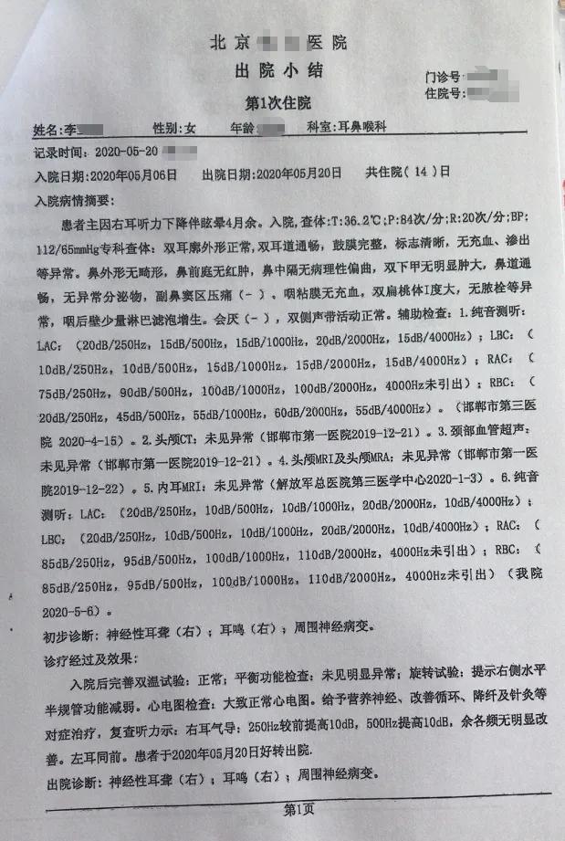 理赔实录保费150元获赔2万元,理赔100种重大疾病保险金