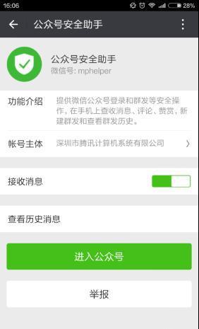 公众号文章不收录了怎么解决,如何打开公众号不显示历史文章
