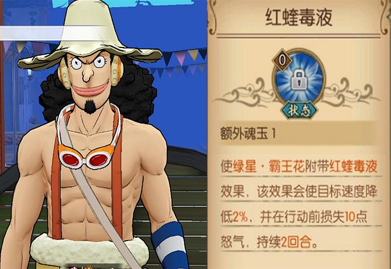 航海王燃烧意志乌索普pve,航海王燃烧意志过49级乌索普