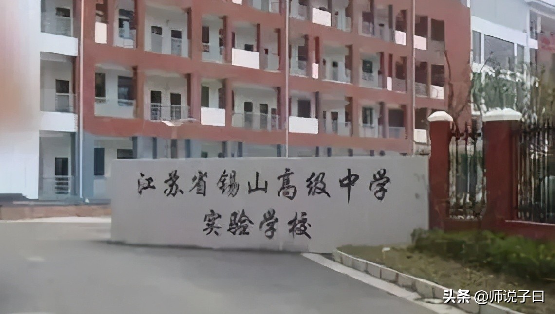 无锡好点的学校有哪些,无锡的学校有哪些