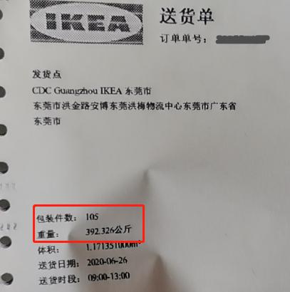 宜家基础款改造,宜家内部组装教程