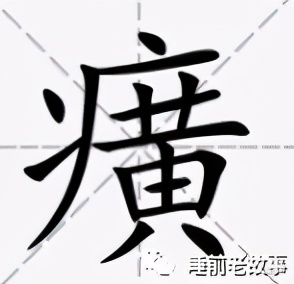 「志怪大百科」——天庭分公司:瘟部
