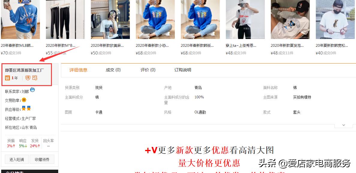 1688找货源一件代发要怎么谈,1688一件代发怎么找便宜货源