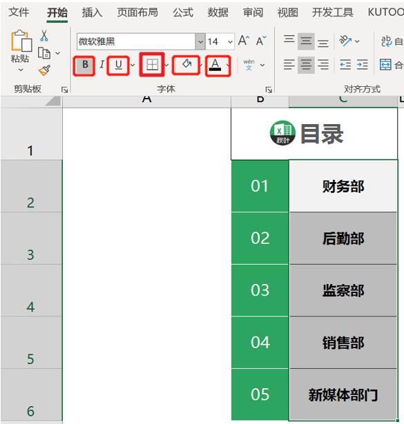 excel多个工作表中怎么创建目录,excel怎样做所有sheet表目录