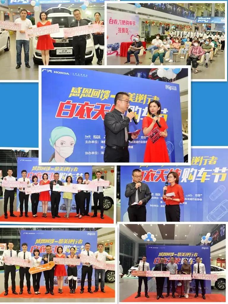 因为有“你”,这个世界才更加温暖,海南白衣天使购车节正在行动