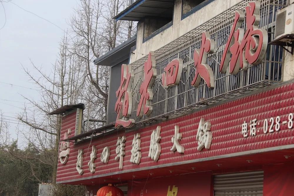 勾心勾魂啊,九尺的鸭脑壳鸭脖子鸭腿腿鸭脚脚鸭翘翘