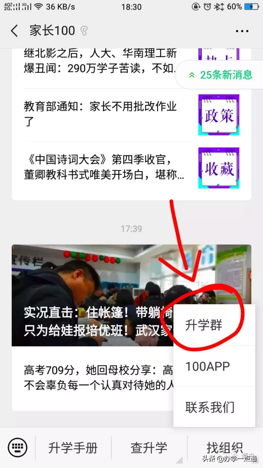 微信怎么找群加群最有效,如何集中加好友微信群号