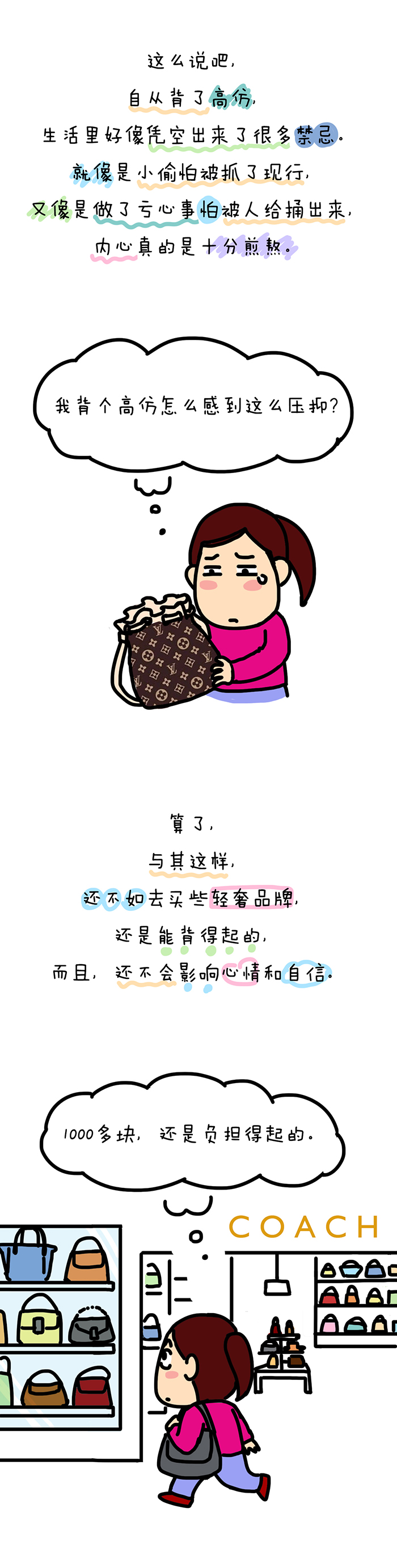 为什么女人爱买名牌包,为什么女人爱买护肤品