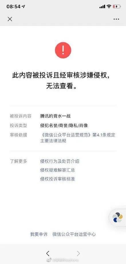 “腾讯背水一战”刷屏！腾讯一季度营收破千亿！马化腾重夺首富