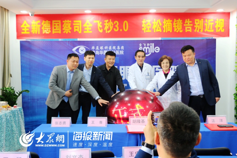 青岛正大光明眼科医院飞秒激光,青岛眼科医院全飞秒手术时间