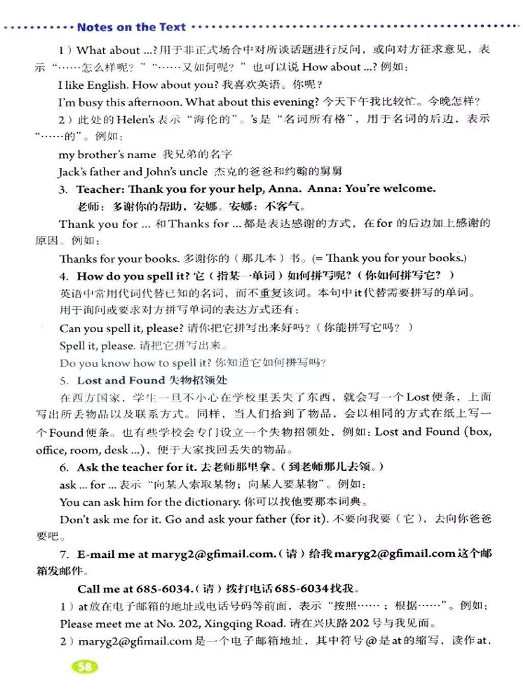 英语七年级上册电子课本冀教版,七年级上册英语课本跟读软件