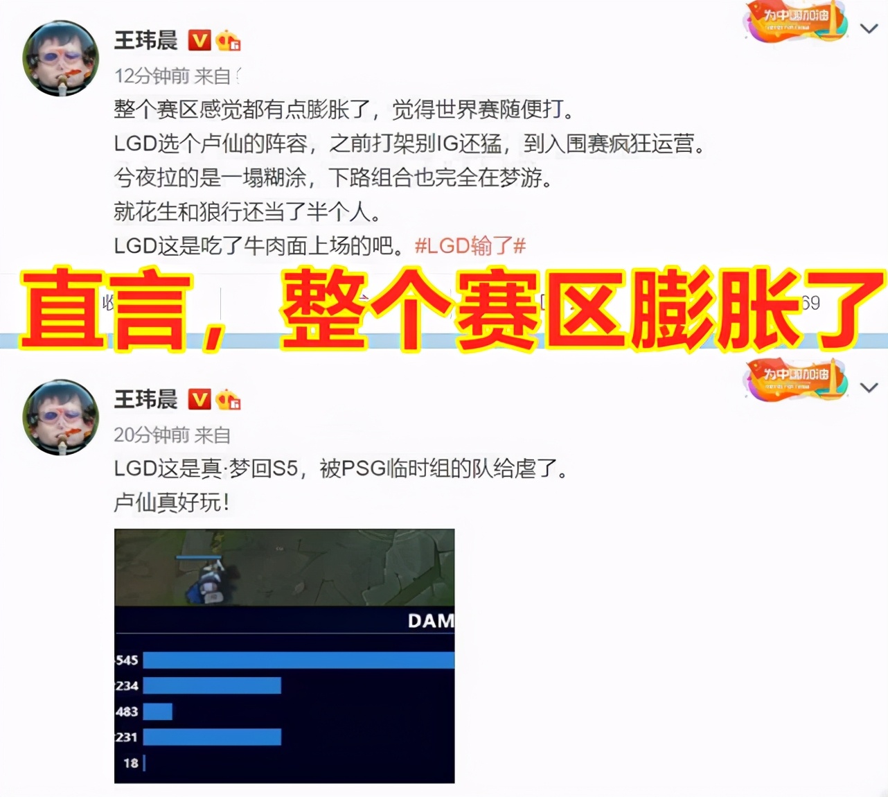 lpl被打爆了,lpl被吊打的日子
