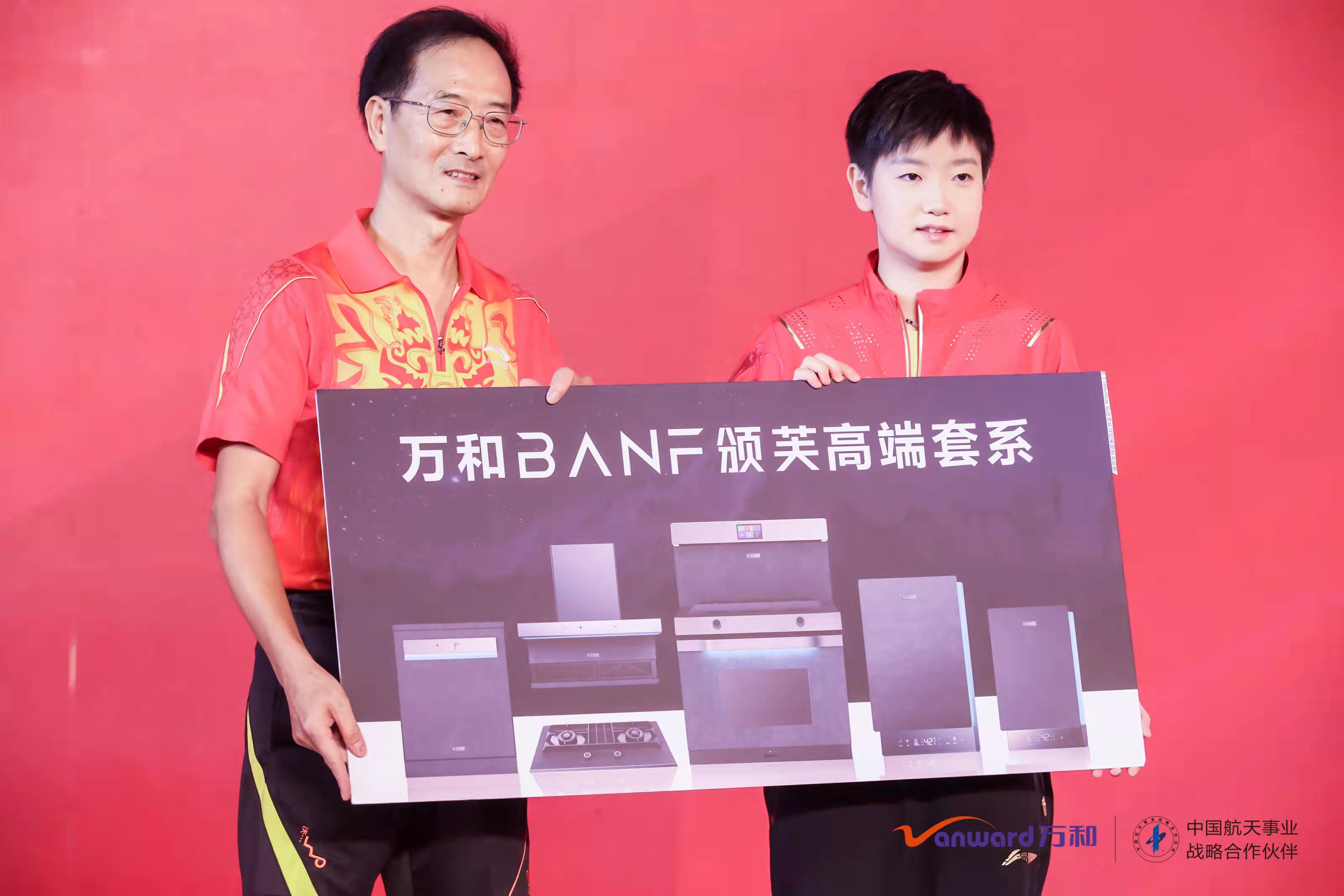 孙颖莎万和代言宣传片,孙颖莎代言万和什么产品