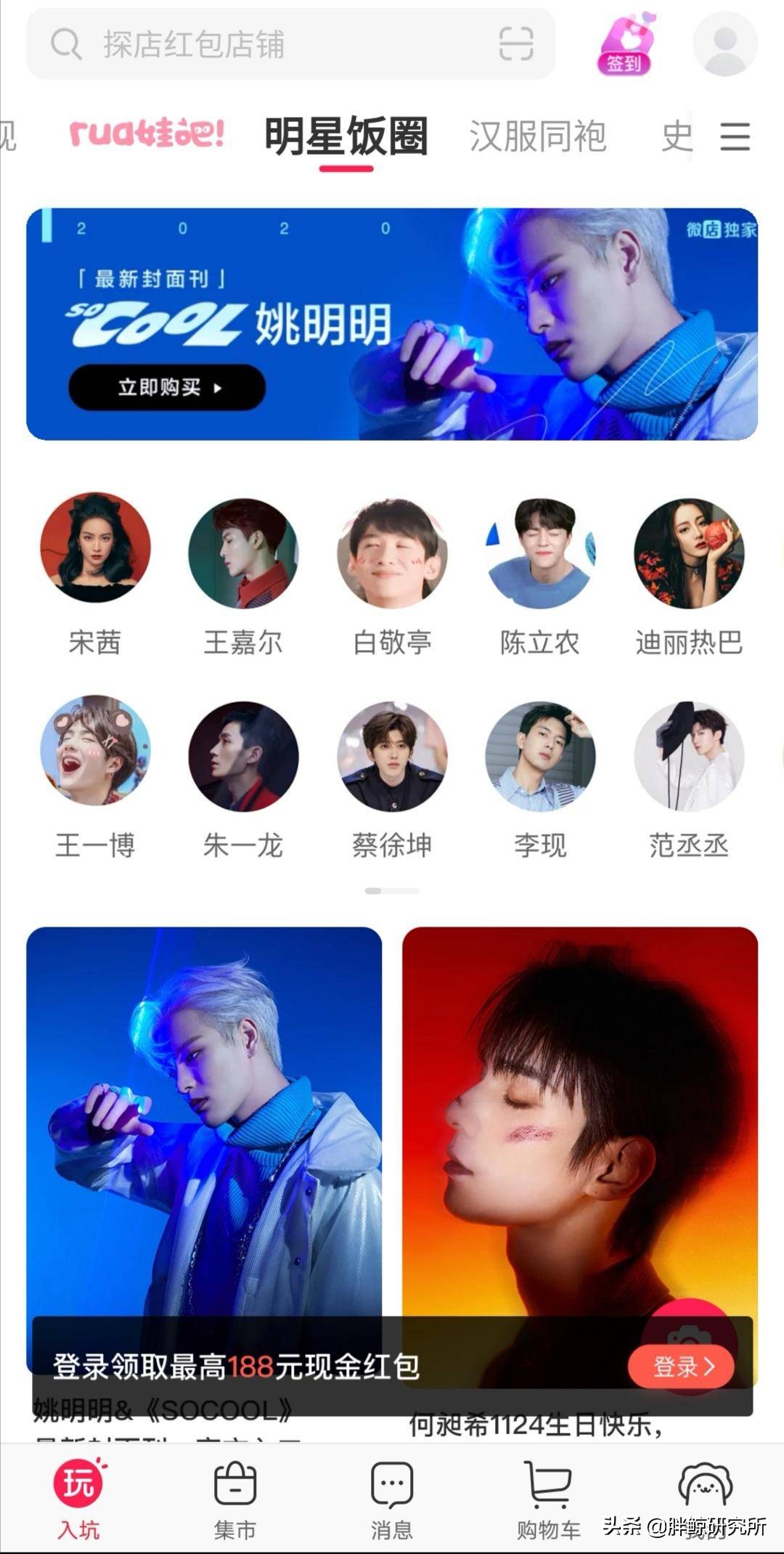 微店小店开通,微店微博小店