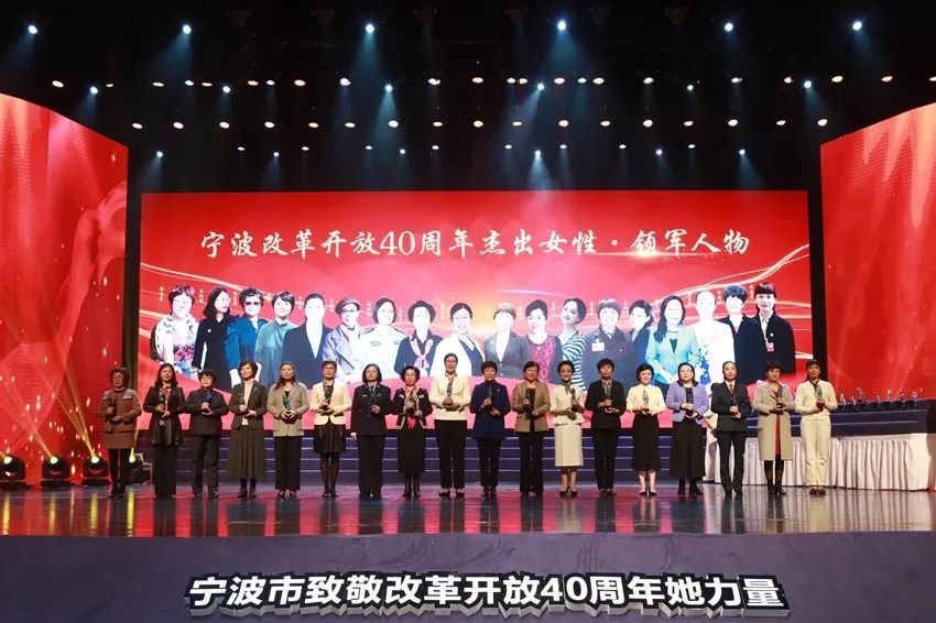 宁波十大杰出女性,宁波十大杰出女企业家