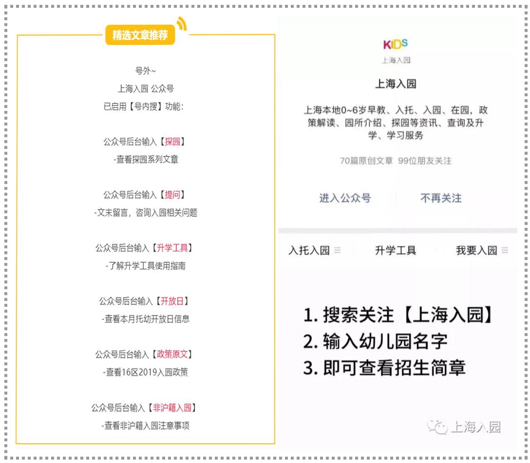 优质民办不到1000就能上！上海22所有地段生的民办园！最低225元