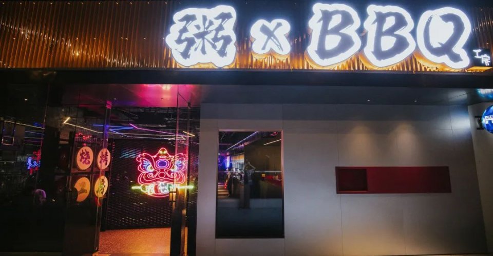 广州好玩的天台烧烤,广州天台烧烤一条街